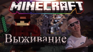 От Нуба до Про: Выживание в Майнкрафт 🛠️🌟#minecraft