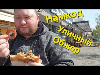 Уличный обжор. Кушаю на фоне людей. Купил какой то Джо за 65 шекелей. Котлета в хлебе. Мукбанг