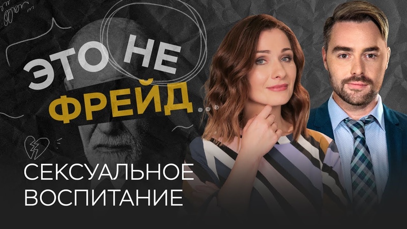 Сексуальное воспитание: как говорить с детьми об интимной