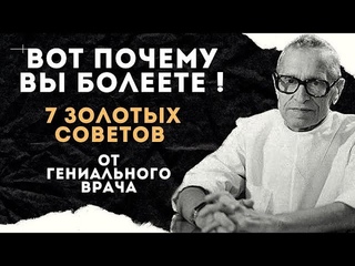 ОСОЗНАЙТЕ ПОКА НЕ ПОЗДНО! ТАЙНЫЕ СОВЕТЫ от Амосова #здоровье