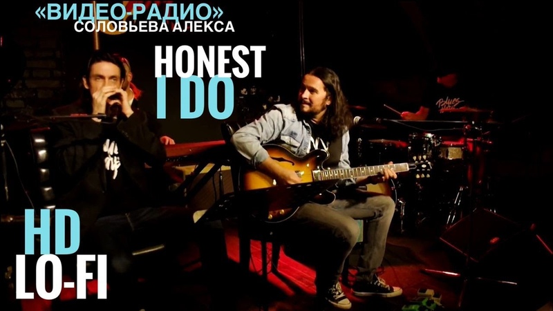 Honest I Do (Видео радио Соловьева Алекса, Lo fi)