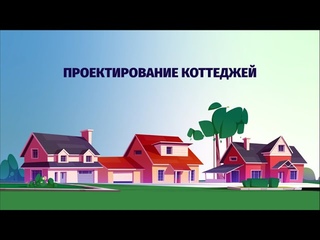 SMART-GREENHOUSE | Проектирование коттеджей