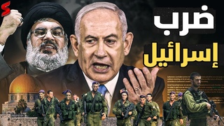 نصر الله ينجح في ضرب م