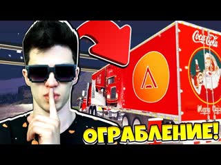 ОГРАБЛЕНИЕ ПО-НУБСКИ В ГТА КРИМИНАЛЬНАЯ РОССИЯ #3