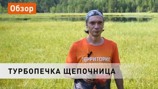 Как правильно варить кофе на болоте
