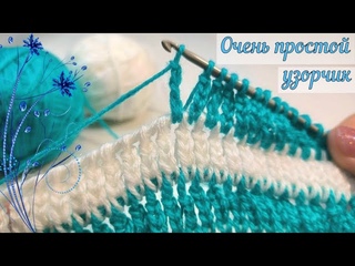 💯😍Невероятно ПРОСТОЙ и НЕОБЫЧНЫЙ узор 🧶крючком для НАЧИНАЮЩИХ