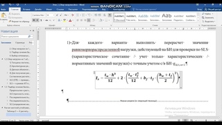 Как пронумеровать формулу по правому краю Word - Способ 1 (используем таблицу)