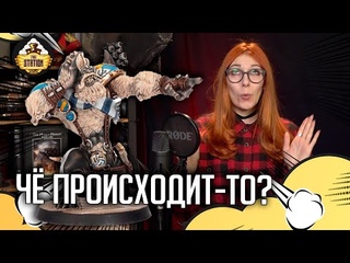 Чё происходит-то? | Новости |  Хобби