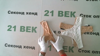 #10847 ELEEN AMBER нижнее белье сток 530 руб за шт, лот 50 шт/лот 26500 руб