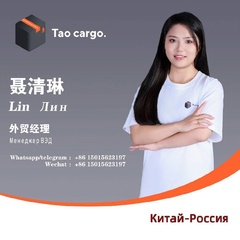 Lin Lin