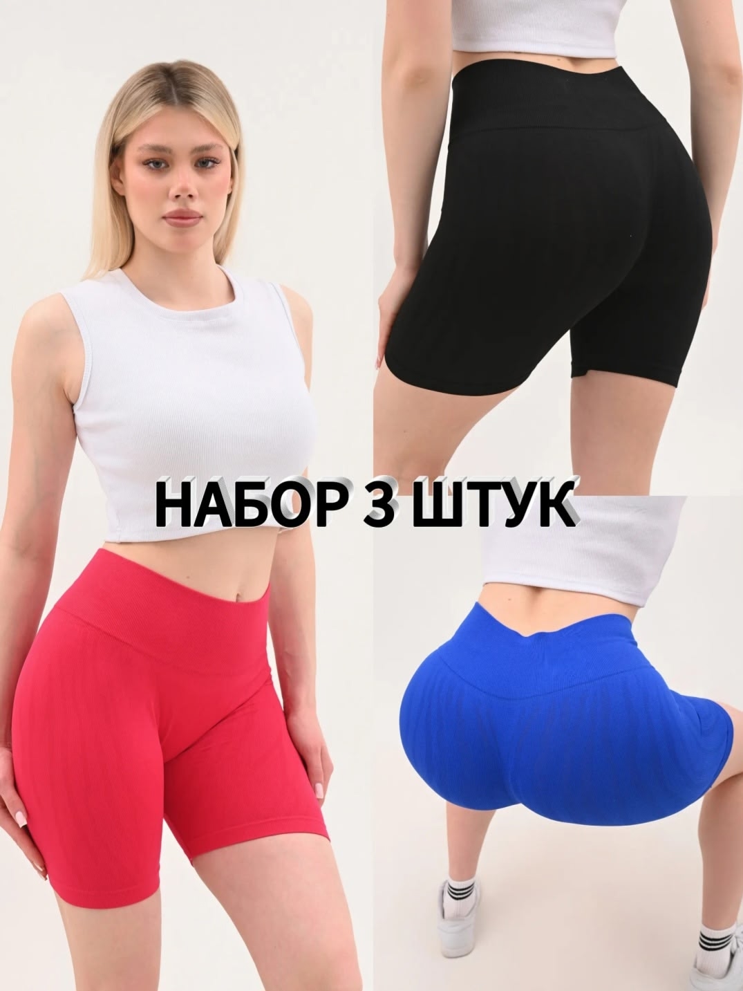женские велосипедки