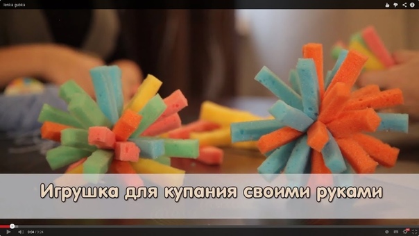 Развиваем мелкую моторику. Делаем игрушки