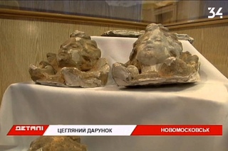 Новомосковскому музею подарили 20 старинных кирпичей екатеринославского образца