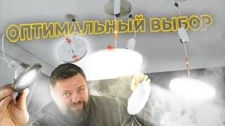 Какой светильник выбрать для натяжного потолка Сложность или простота установки разных светильников