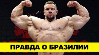 УГОЛЬНИКОВ / Бандиты. Еда. Тренировки / Правда о Бразилии