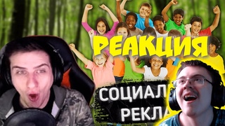 Dragfessik Смотрит - HELLYEAHPLAY СМОТРИТ ЗАПРЕЩЁННУЮ СОЦИАЛЬНУЮ РЕКЛАМУ