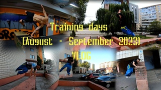 Training days - August + September 2023 (VLOG).Паркур в Воронеже. Школа паркура в Воронеже.Free Fly.