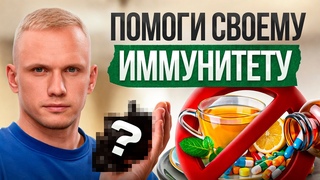 ТОП 6 натуральных добавок, которые укрепят ЗДОРОВЬЕ минимум в 3 раза!