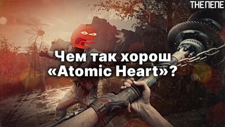 Atomic Heart  игра года