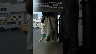 Курортный бульвар #кисловодск