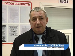 В Сланцах открылась баня после ремонта