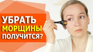 Омоложение лица, как правильно использовать мезороллер. Чего от него ждать Мезотерапия дома.