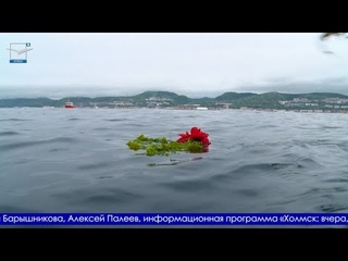 В акватории порта прошла акция Венок памяти
