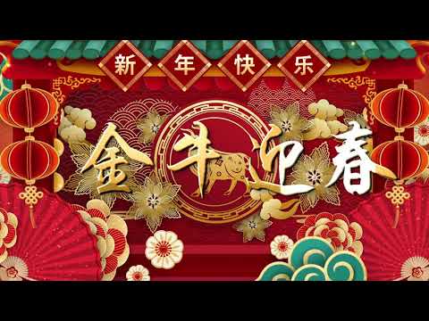 Happy Chinese New