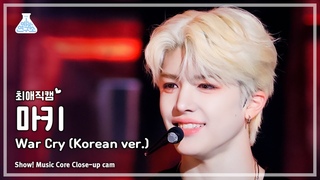 # &TEAM MAKI - War Cry (Korean ver.)(  -  ) Close-up Cam | Show! MusicCore|MBC231125