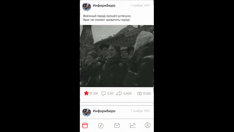 1941. Парад на Красной
