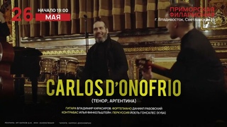 Carlos D'Onofriо  26 мая  Филармония