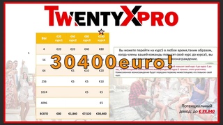TwentyXpro  Маркетинг план