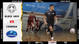 Чемпионат BFL 23/24  Black Jack - Славица  Обзор матча