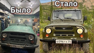 Восстановление УАЗа (реставрация) 1995 г.в. Финал. 15 серия.