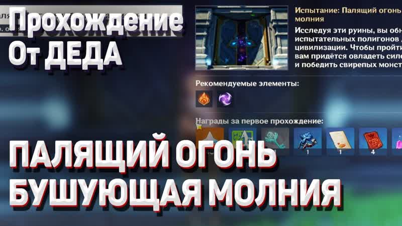 ПАЛЯЩИЙ ОГОНЬ И БУШУЮЩАЯ МОЛНИЯ ХРАМ ВОЛКА все сундуки