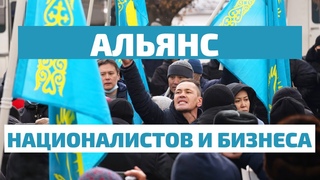 Казахстан: признаки раскола и конфликта с Россией