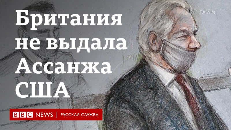 Суд отказался выдавать США основателя Wiki Leaks