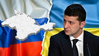 ЗЕЛЕНСКИЙ РАССКАЗАЛ, КАК ВЕРНУТЬ КРЫМ