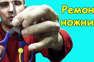 Ремонт ножниц супер клеем