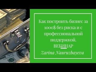 Бизнес под ключ с компанией Energymax