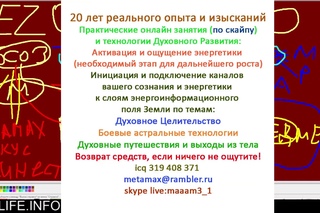 СЕКРЕТЫ БИОЭНЕРГЕТИКИ АУРА ОСМОС РЕЗОНАТОР РГУ 21 НИЖНИЕ МИРЫ ДЕМОНЫ
