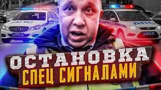 ОСТАНОВКА СПЕЦ СИГНАЛАМИ - Инспектор ДПС поплыл в разговоре с юристом. Правозащитник / Екатеринбург