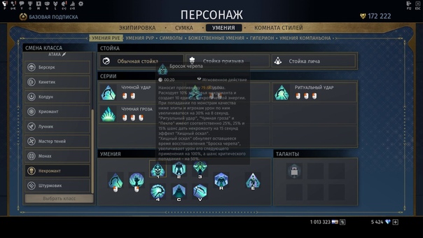 Скайфордж (НЕ БОМБЯЩИЙ