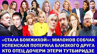 Я их заткну: МАКАРЕВИЧ | ВОЗВРАЩЕНИЕ МЕЛАДЗЕ | НА СОБЧАК ПОДАЮТ В СУД | ШАТУНОВ ПРОТИВ РАЗИНА