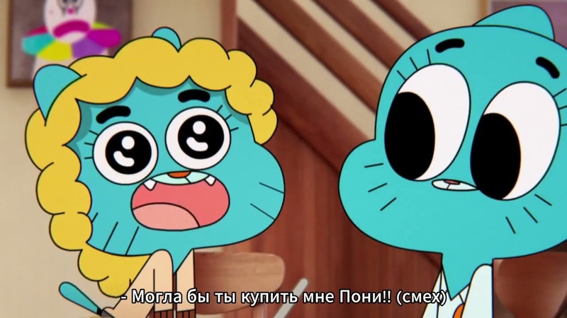 Абсолютно не точный перевод Гамбола (s01e05) с локальными