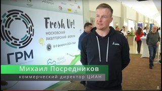 Михаил Посредников, ЦИАН. Классифайды и риэлторское сообщество – обратная связь