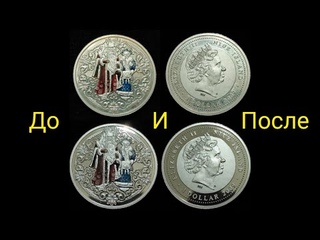 До и после  красотища дед мороз и снегурочка 1 доллар 2009 Ниуэ инвестиции  в серебро