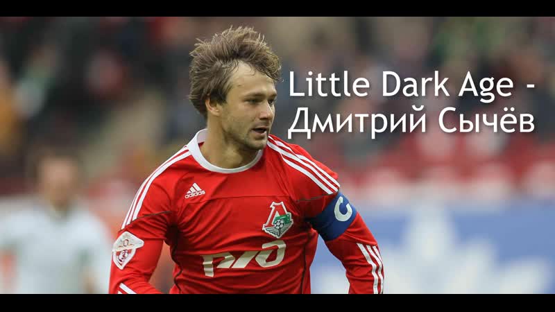 Little Dark Age Дмитрий