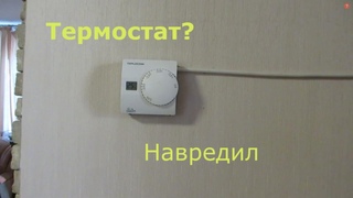 Прежде чем писать коммент читайте описание до конца Термостат на котел? Часть1. ПОЛЬЗА или ВРЕД