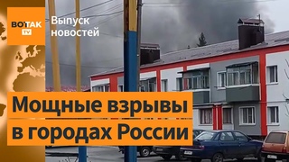 Удары по РФ: Ростов-на-Дону, Белгород, Курск. Солдатские вдовы РФ – за мобилизацию / Утренний эфир